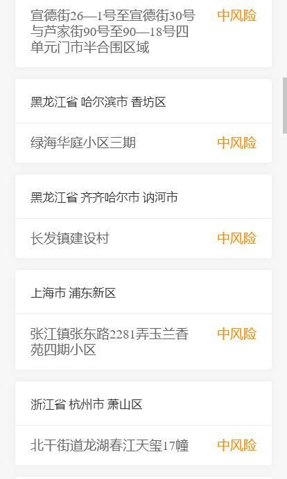 海沧区疫情防控中风险地区:海沧区疫情防控中风险地区查询
