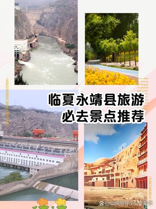 【为何新增疫情甘肃临夏回族自治州永靖县,永靖县属于临夏州哪个方向】