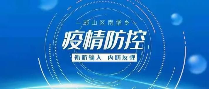 【邯山区算是疫情风险地区吗,邯山区属于主城区吗】