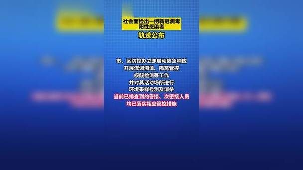 海曙区最新疫情/海曙区最新疫情最新消息