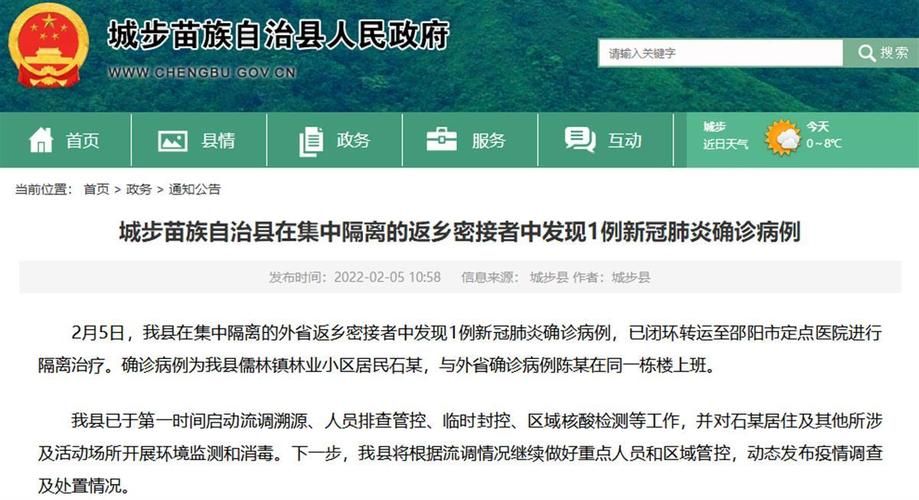 湖南省邵阳市今冬新增18例涉1省输入病例/邵阳最新消息