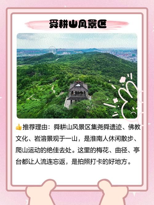 【安徽淮南凤台县有什么疫情地区,安徽淮南凤台有什么好玩的】