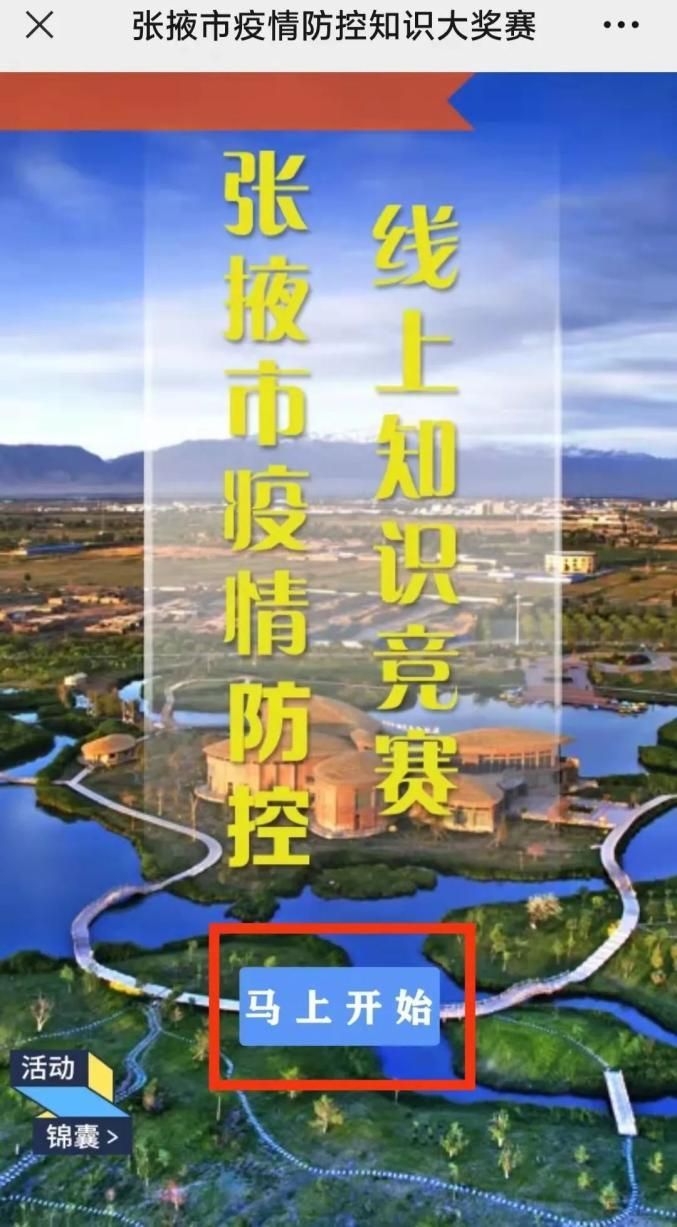  解读临泽县疫情最新消息:临泽县属于哪个省份的城市