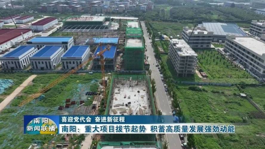  今日南阳市城乡一体化示范区最新消息疫情:南阳市城乡一体化示范区2026年项目启动