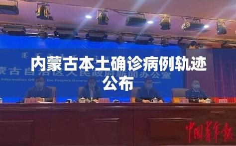 内蒙古自治区包头昆都仑区通报14例本土确诊详情:包头市昆都仑区今天最新消息
