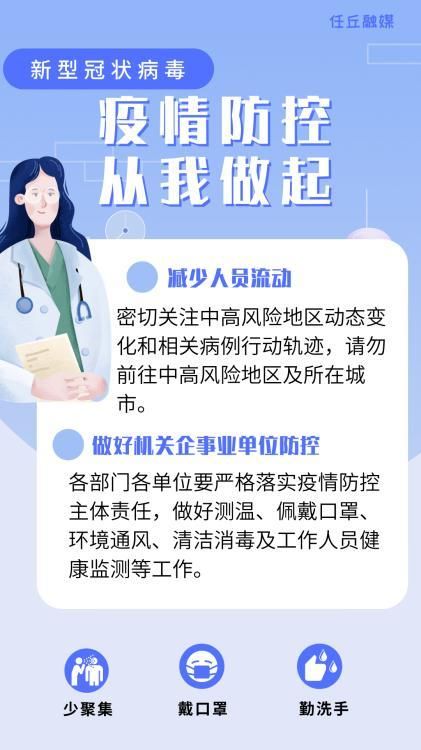 任丘疫情最新表解(任丘疫情最新表解封时间)