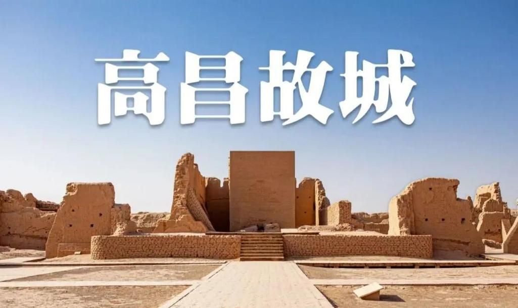 【高昌区疫情严重吗,高昌区隶属于哪里的城市】