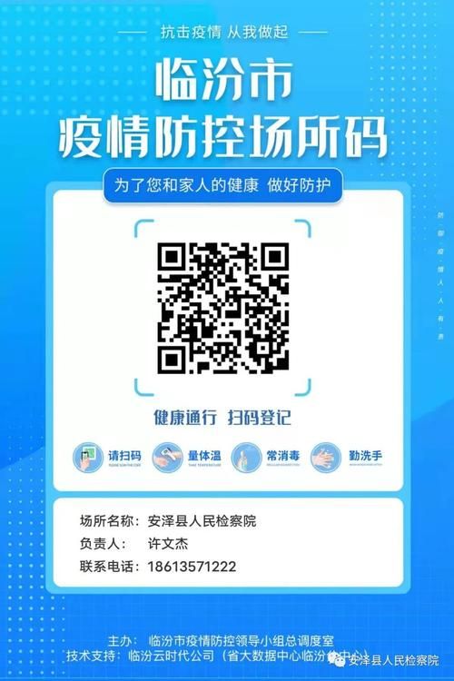 安泽县新增疫情关注/安泽县百科