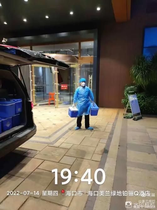 美兰区新增疫情关注_美兰区新增疫情关注哪个地方