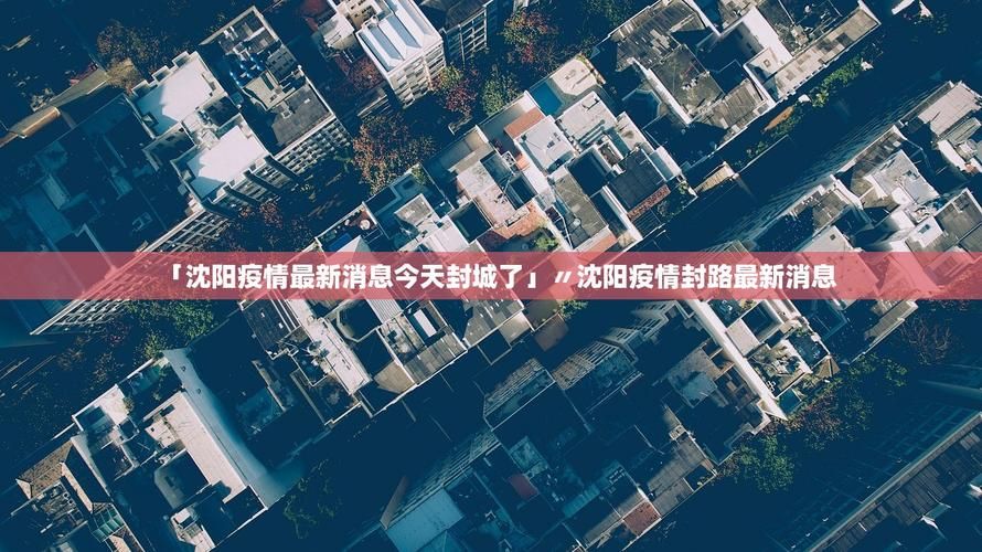 【31省份12月21日最新疫情数据,31省份疫情最新消息今天】