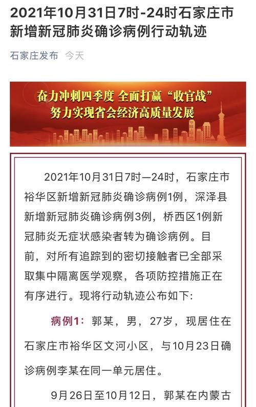 31省区市新增死亡病例27例石城县15例:石城重大新闻
