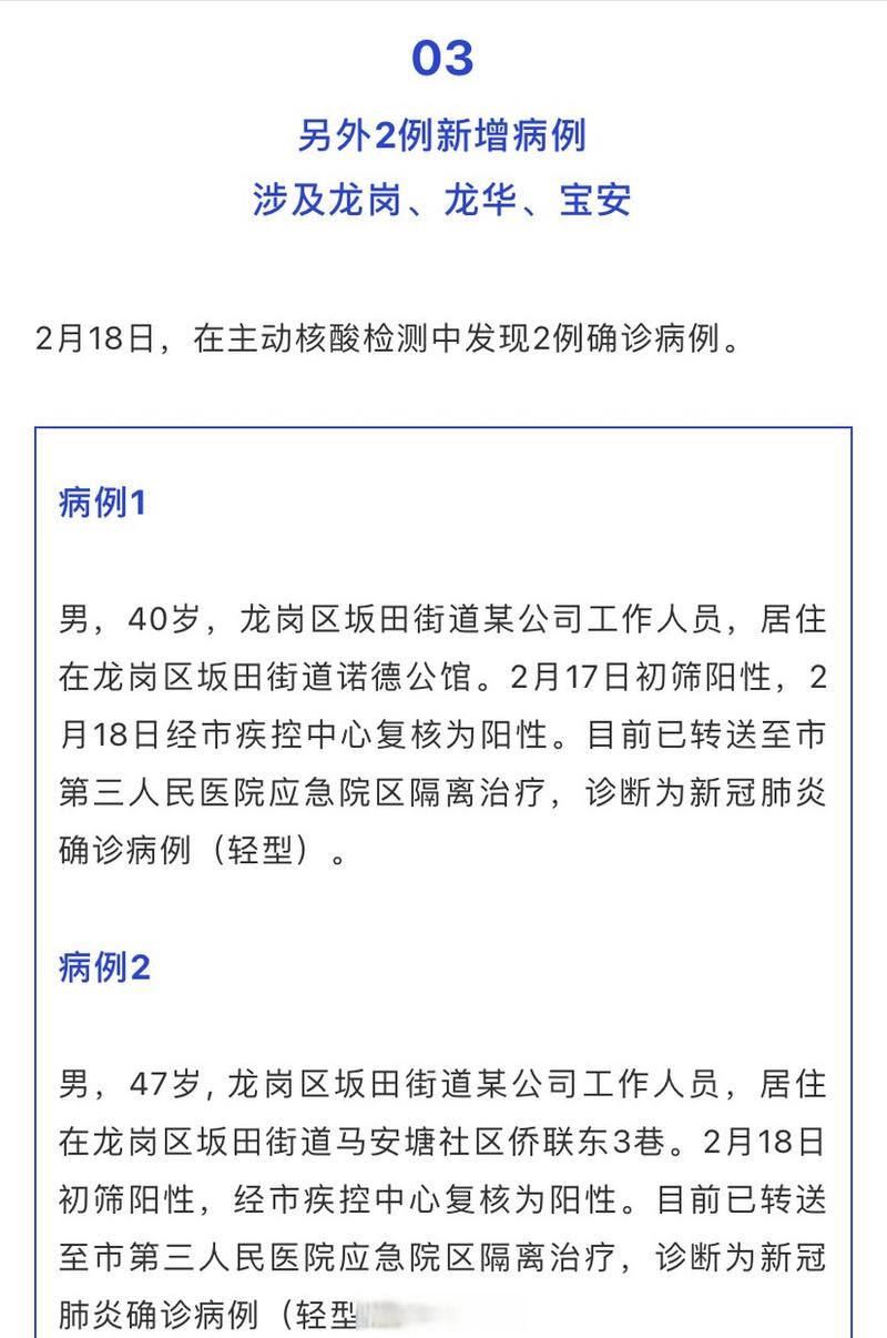 广东省深圳市龙岗区疫情最新实数据/广东龙岗区号