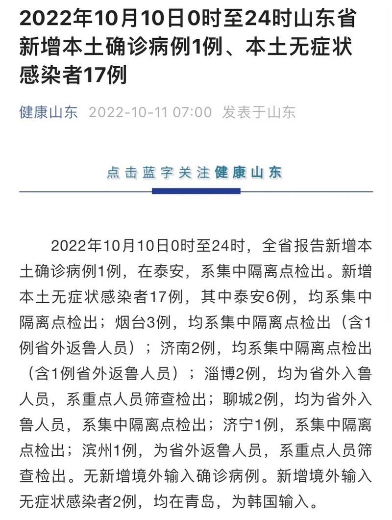7地增17例阳性感染者(31省份新增本土确诊47例)