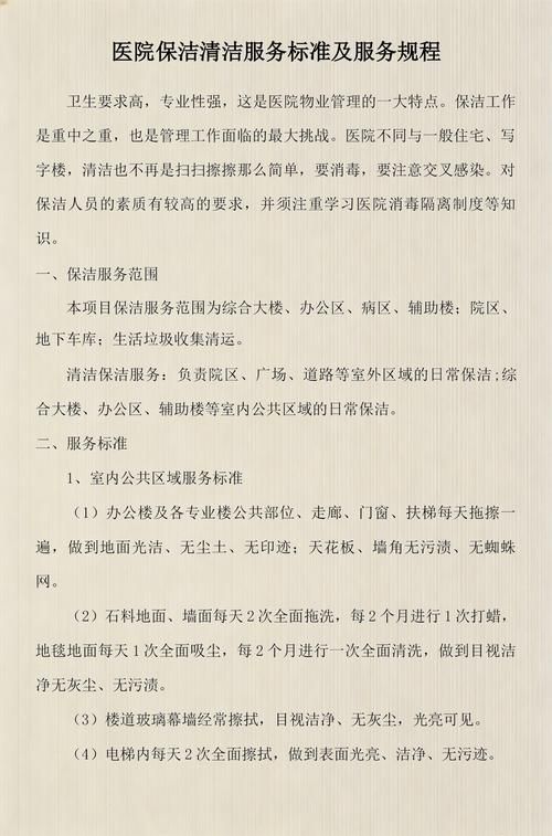 【安徽省滁州市琅琊区静默标准最新公布_滁州市琅琊区清洁管理办法】