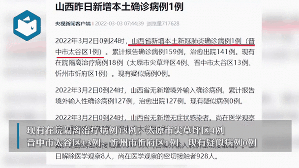 山西晋中榆社县昨日新增感染趋势蔓延:山西榆社在哪