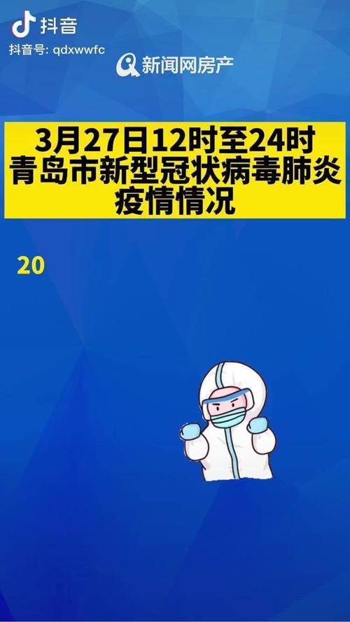 【青州疫情最新消疫情况_青州新闻网最新消息】