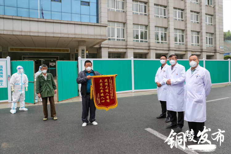 铜陵最新疫情/铜陵最新消息新闻