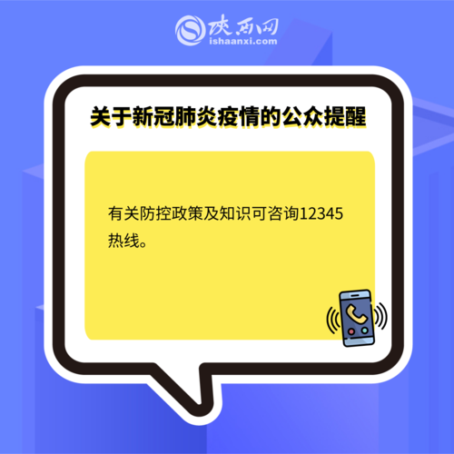 陕西咸阳淳化县疫情最新消息_陕西咸阳淳化县疫情最新消息通知