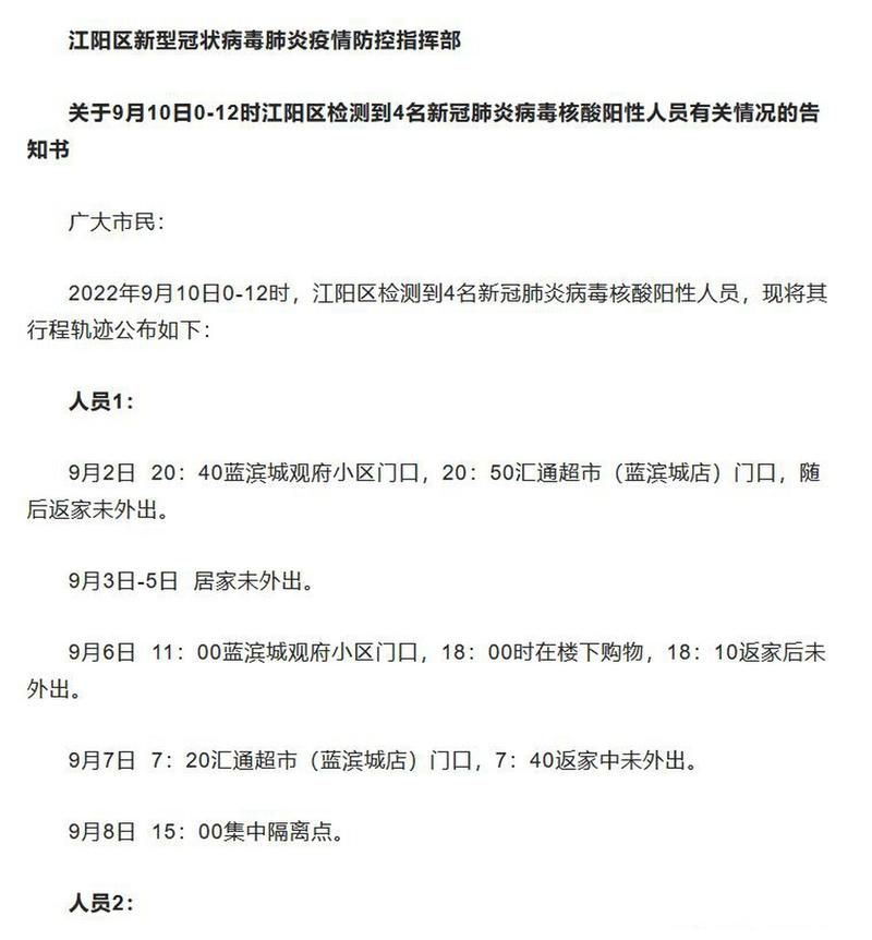 疫情公告四川省泸州市江阳区最新/泸州市江阳区疾病预防控制中心