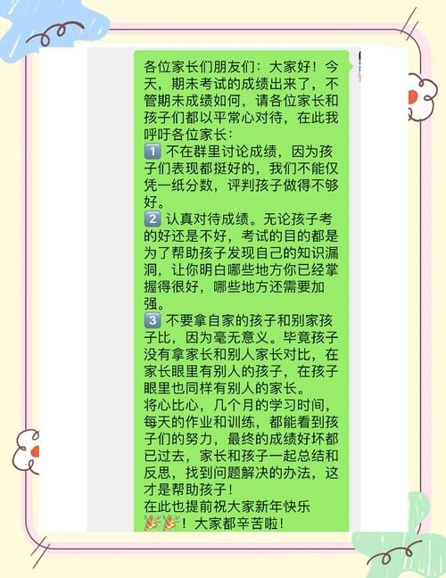 最新疫情临床河南漯河临颍县:幼儿园期末汇报家长建议