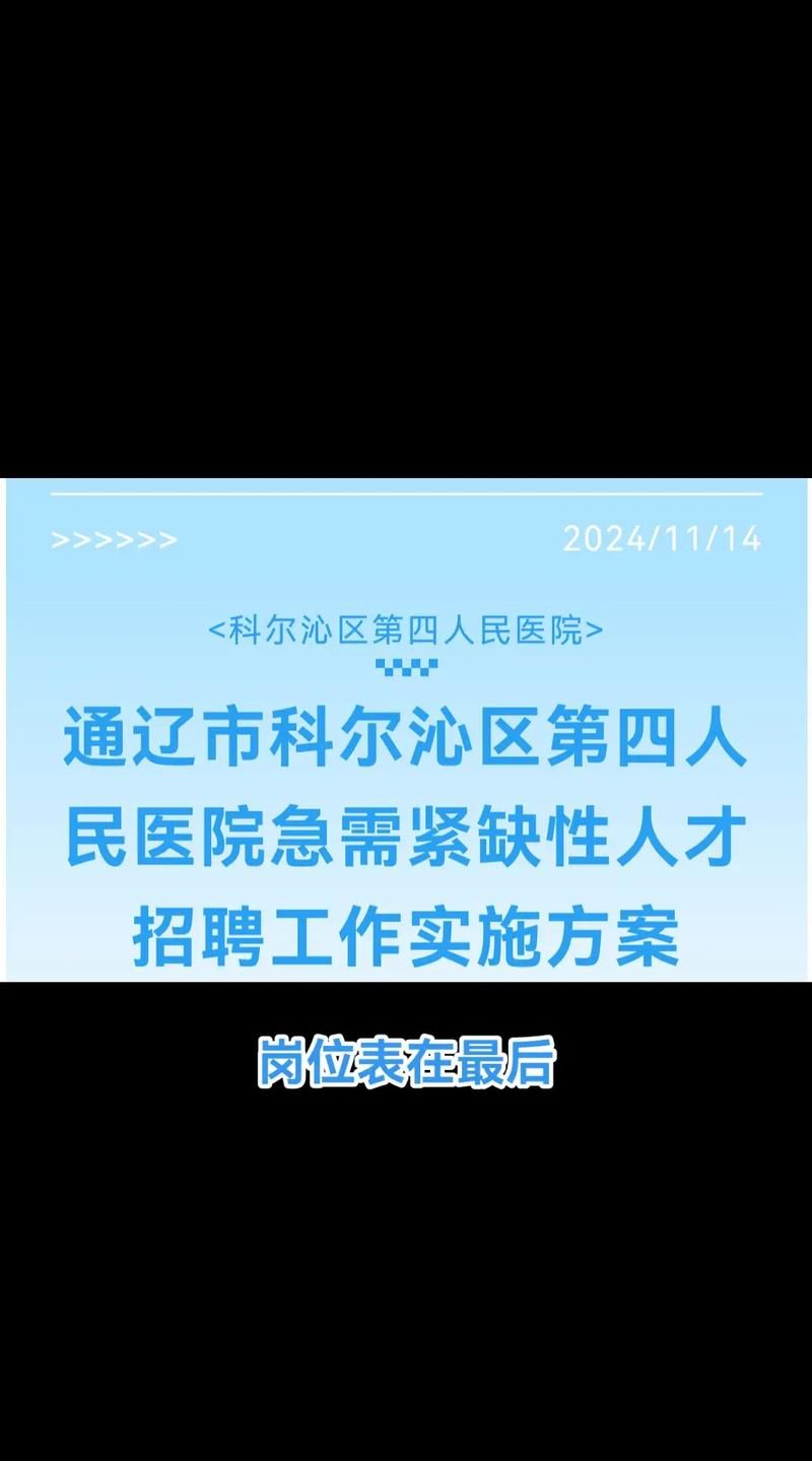 【内蒙古自治区通辽科尔沁区最新通告：所有人员管控区_通辽科尔沁新闻】
