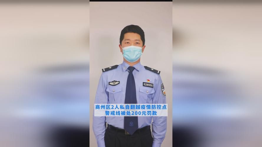 【商洛最新疫情关注_商洛商州最新新闻】