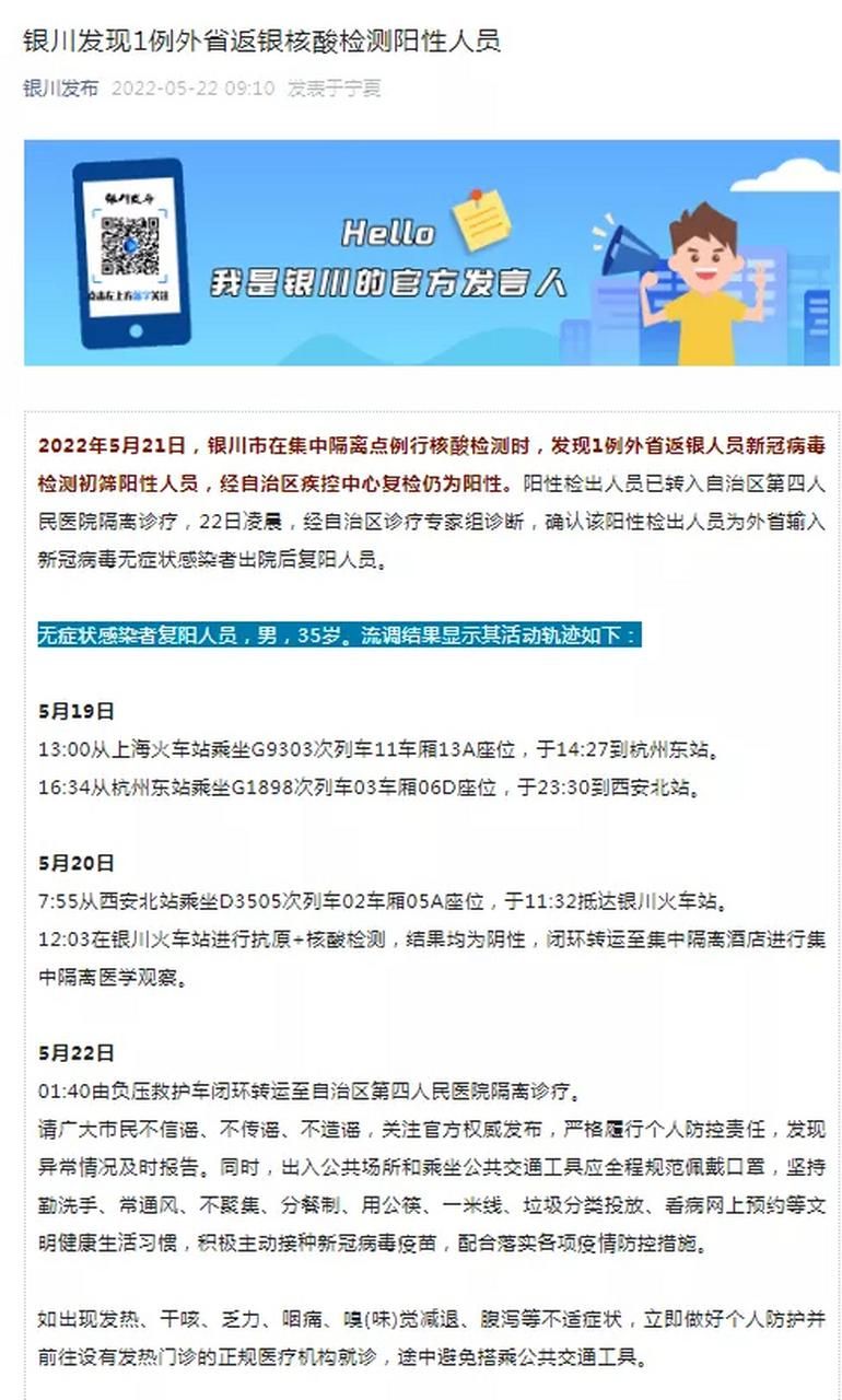 【高县2月5日新增19例核酸阳性_高县最新消息】