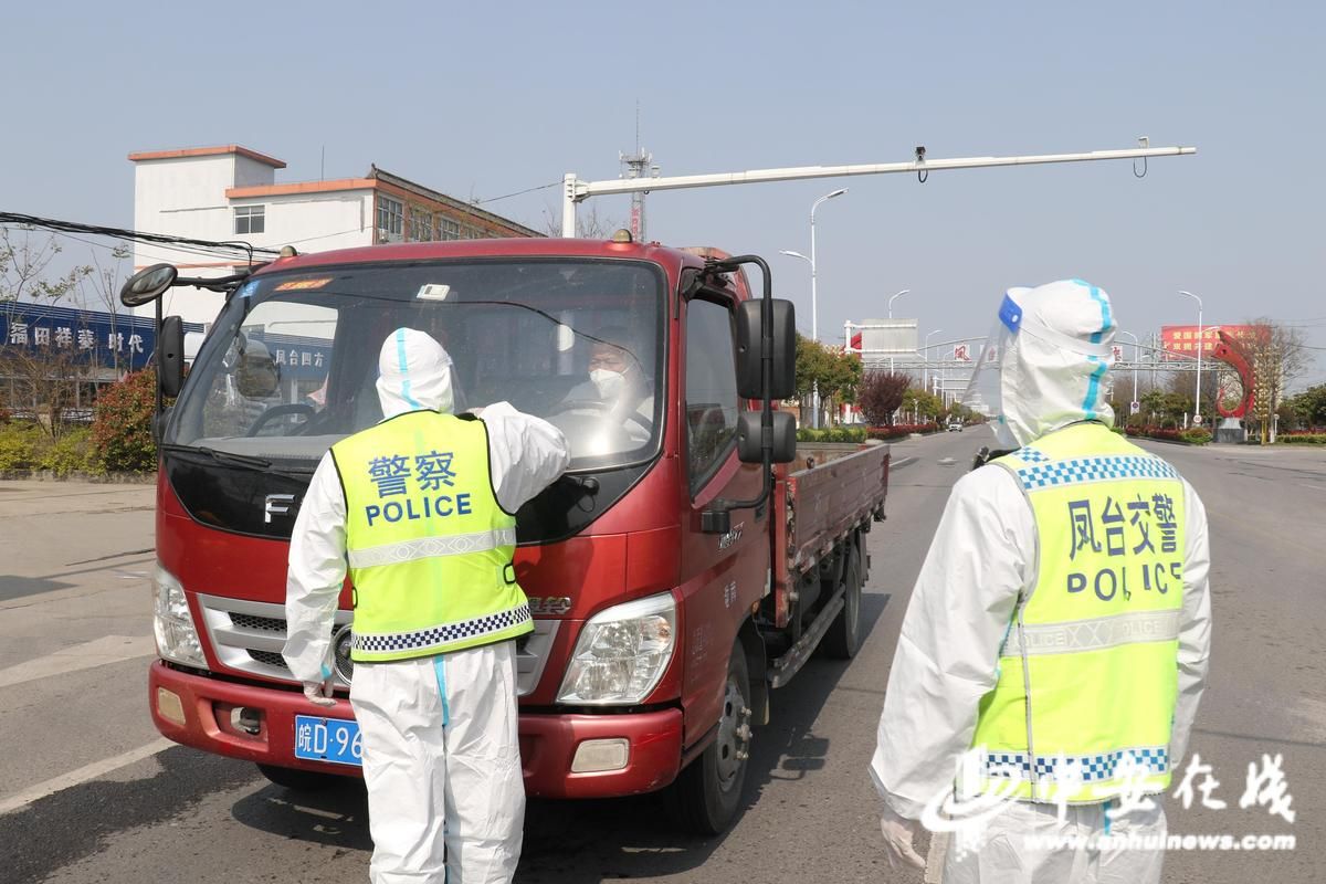 安徽省淮南市凤台县最新疫情/淮南市 凤台县