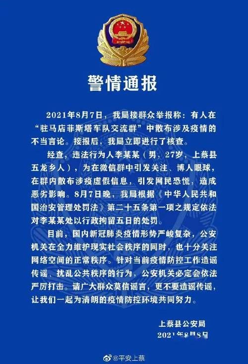警方通报上虞区疫情最新情况/上虞最新动态