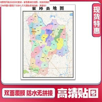 安徽六安霍邱县最新疫情数据：寻找同轨迹人员/安徽省六安市霍邱县地图全图