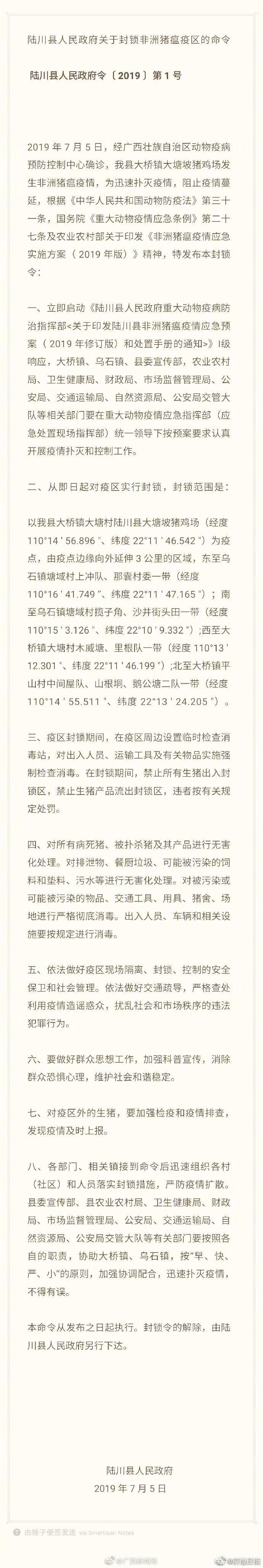 一张图看懂近期陆川县疫情/陆川最新资料