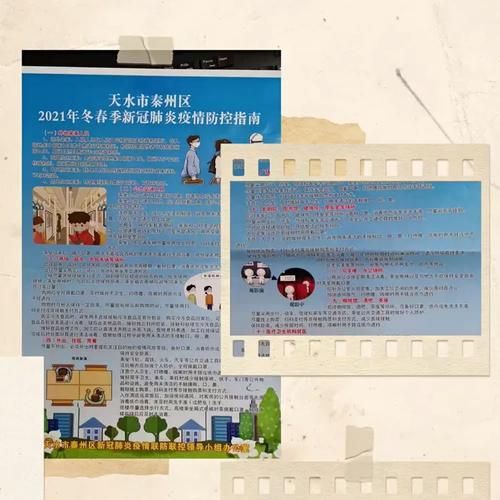 甘肃天水秦州区各地区疫情等级_天水市秦州区疫情防控公告