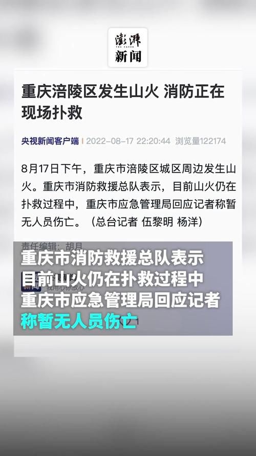 疫情公告涪陵区最新_涪陵区最新消息