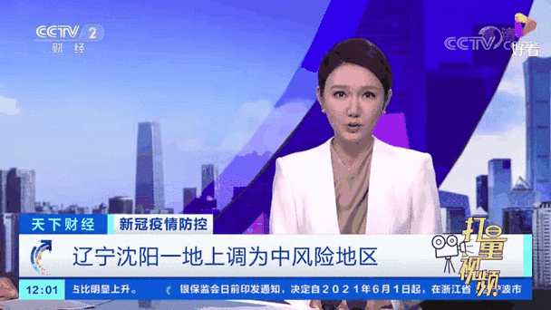 辽宁算是疫情风险地区吗_辽宁算是疫情风险地区吗现在