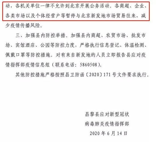 【河北省秦皇岛市昌黎县最新疫情,河北省秦皇岛市昌黎县最新疫情防控政策】