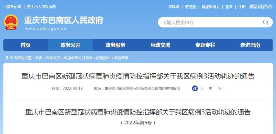 【查找永川区最新疫情,查找永川区最新疫情信息】