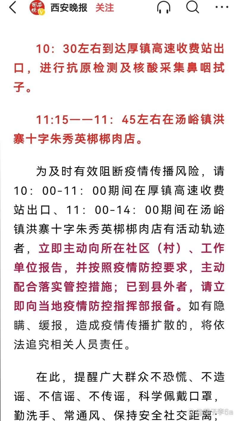 蓝田县疫情地区分布/蓝田县最新消息今天