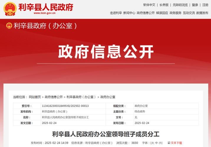 利辛县2月13日新增破22_利辛县近期政务动态
