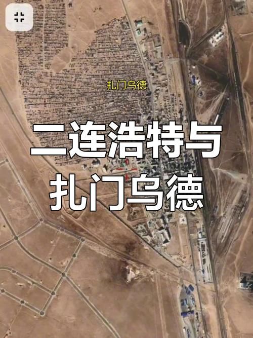 内蒙古自治区锡林郭勒盟二连浩特市疫情严重吗/锡林郭勒盟二连浩特市属于哪个市