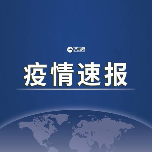 【最新疫情广西壮族自治区柳州市柳江区,柳州疫情最新消息】