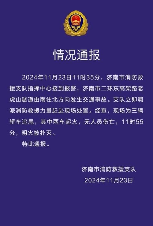最新疫情情况通报山东济南长清区/济南长清刚刚发生的重大新闻