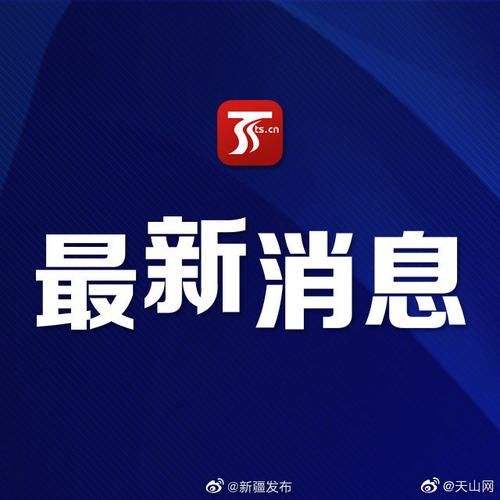 警方通报新疆维吾尔自治区吐鲁番市高昌区疫情最新情况(吐鲁番高昌区属于哪个县)