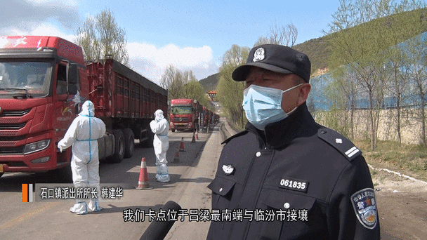 最新疫情情况通报山西省吕梁市交口县:吕梁市 交口县