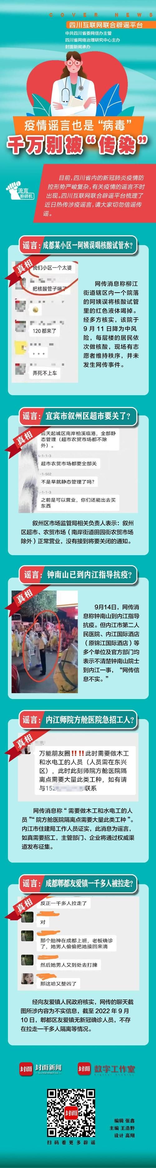 最新疫情情况通报四川省宜宾市筠连县/筠连县最新消息今天