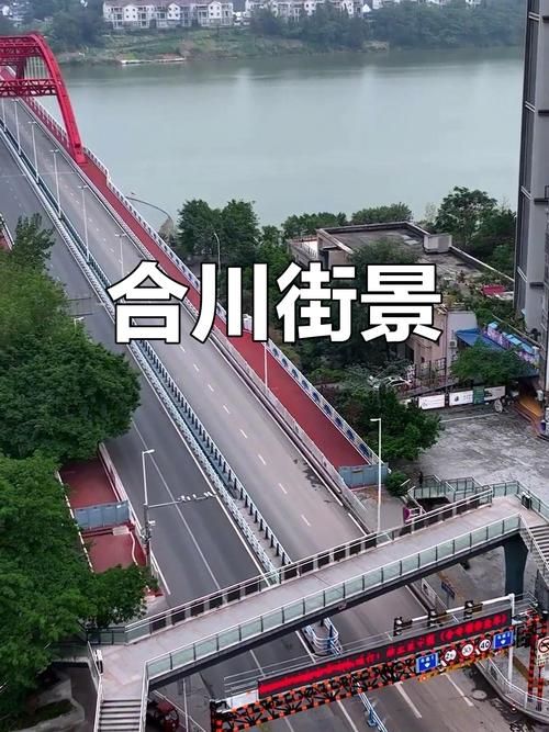 【一张图看懂近3天合川区疫情_合川发布官网最新消息】