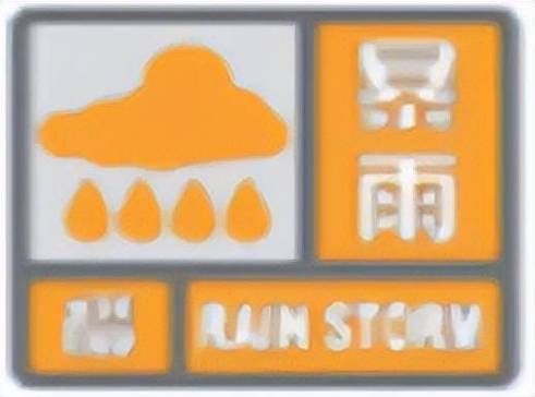 专家:河南郑州荥阳每年或现多个感染高峰_河南郑州荥阳市发布暴雨橙色预警