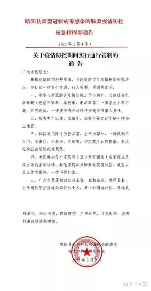 陕西汉中略阳县疫情严重吗_陕西汉中略阳县疫情严重吗最新消息
