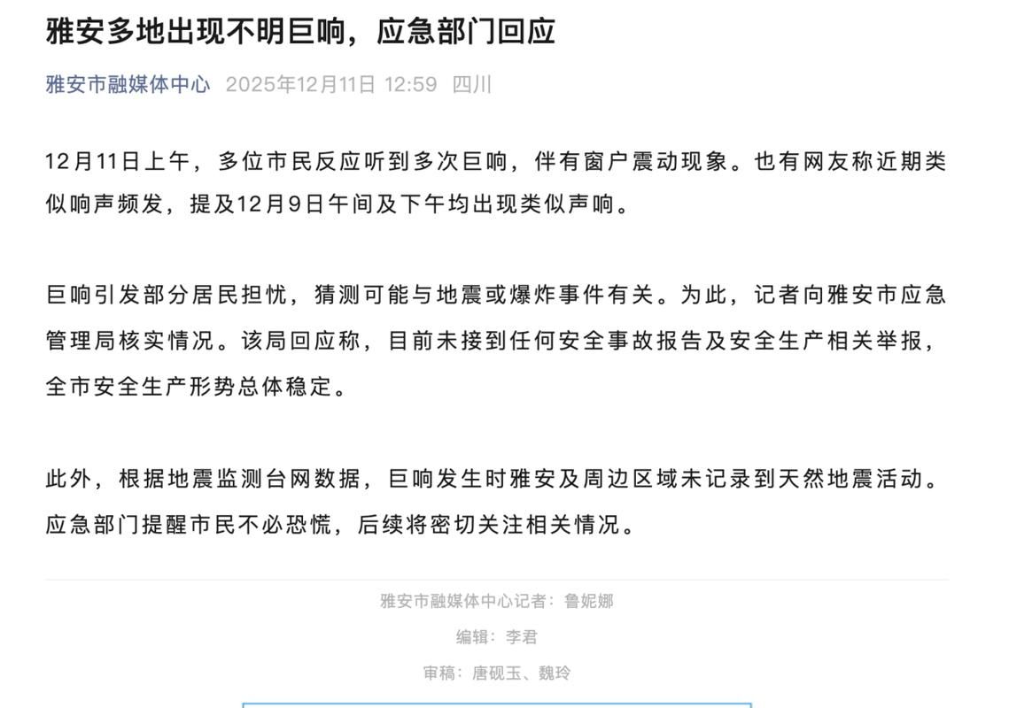解读疫情最新消息四川省雅安市宝兴县/雅安宝兴今日头条新闻最新