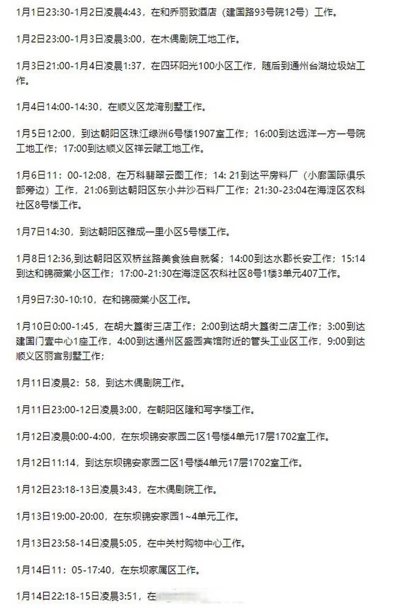 荣成市疫情最新表解/荣成市各局最新动态