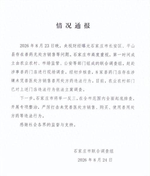  河北省石家庄市长安区最新通告：所有人员封城:石家庄封广川